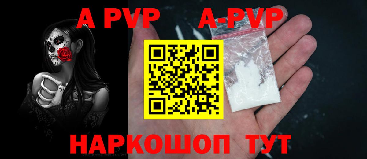 Алапаевск  Alfa_PVP СК  А ПВП мука  Вход с VPN 