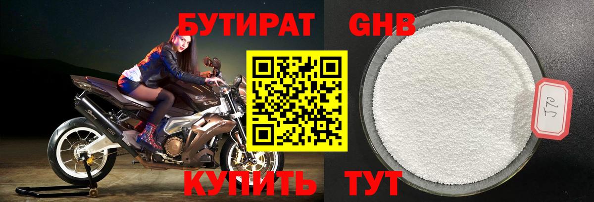 Алапаевск  Бутират вода  Вход с VPN 