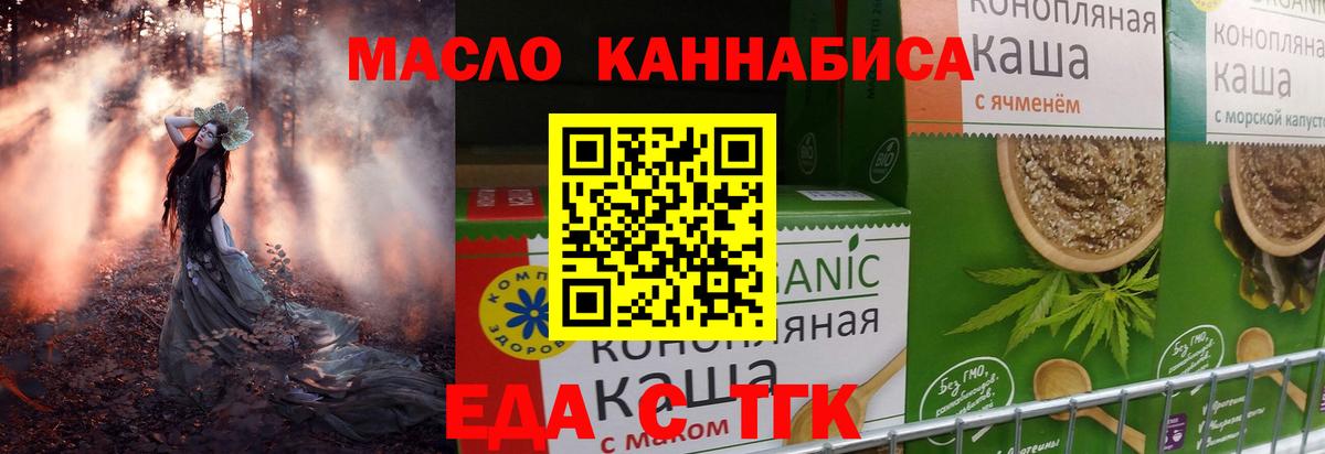 Печенье с ТГК марихуана Алапаевск