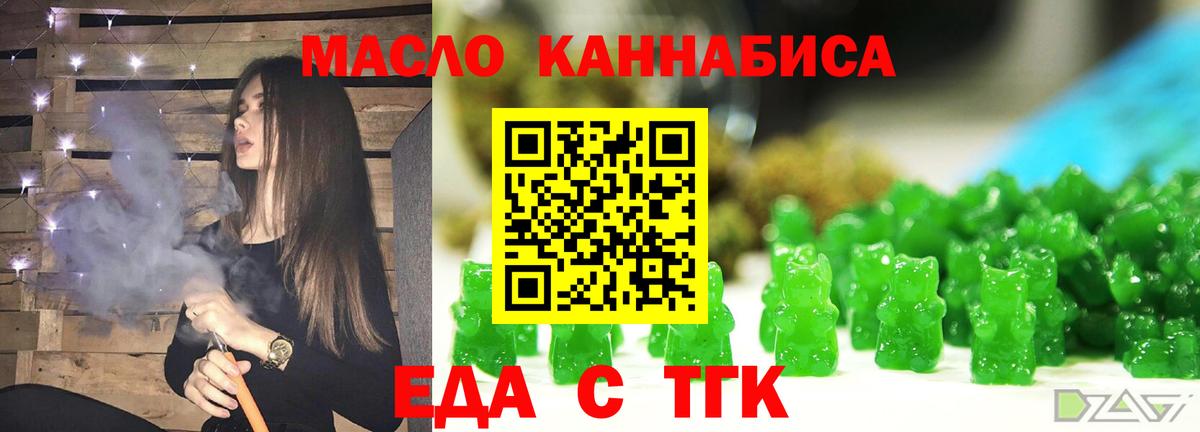 Cannafood конопля  Вход с VPN  Алапаевск 