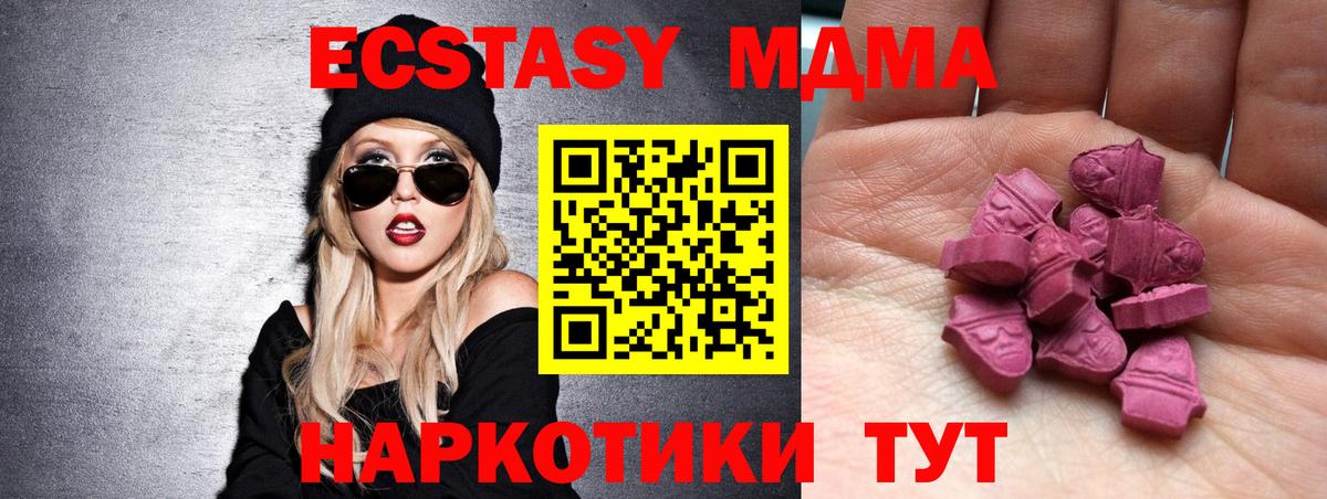 Алапаевск  ЭКСТАЗИ VHQ  Экстази 250 мг  Экстази  Вход с VPN 