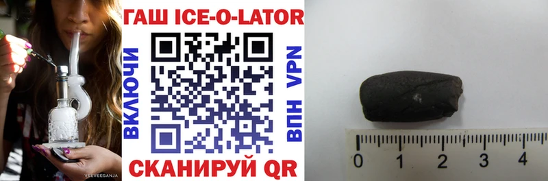 ГАШИШ Ice-O-Lator  Алапаевск 