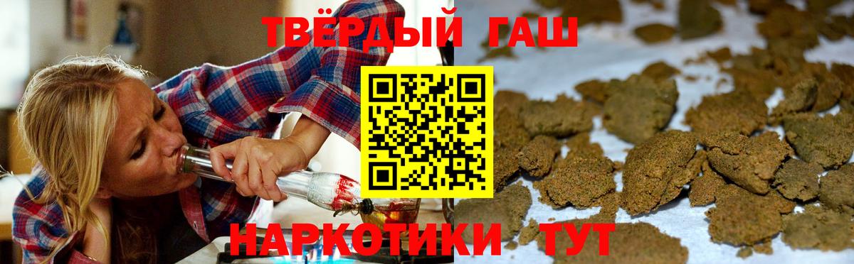 Алапаевск  Гашиш 40% ТГК  Вход с VPN  ГАШ Изолятор 