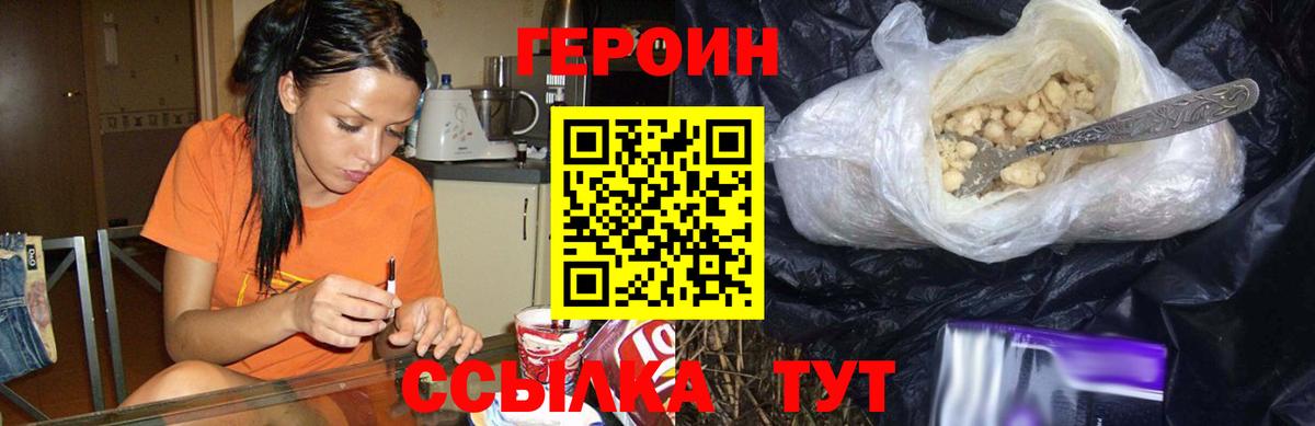 Героин гречка Алапаевск