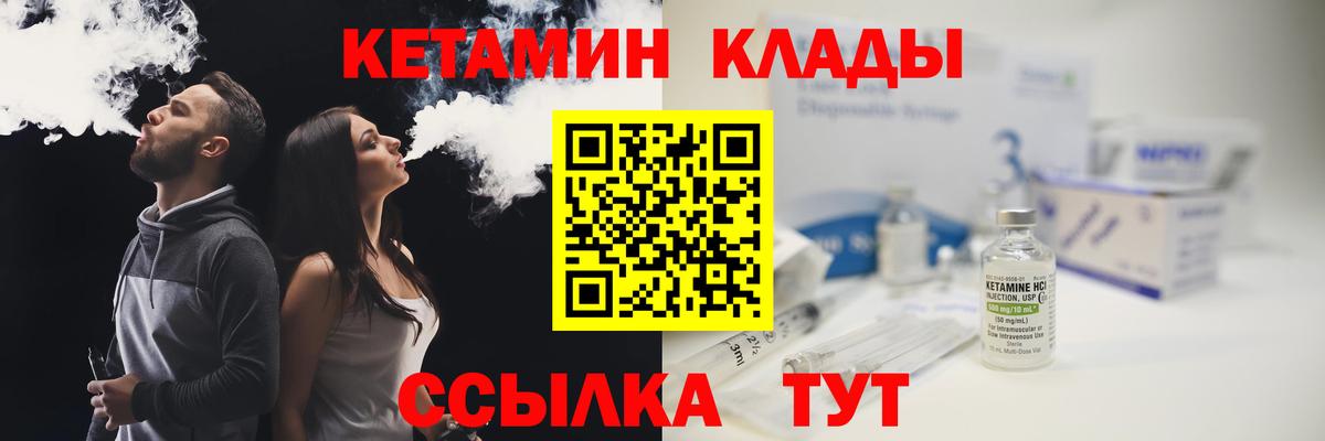 Алапаевск  Кетамин VHQ  Вход с VPN 