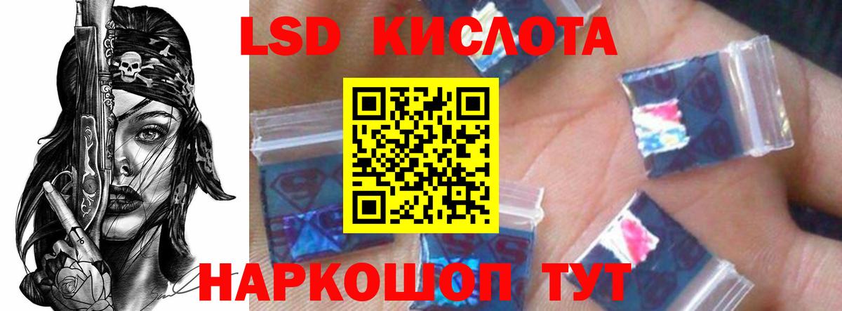 Лсд 25 экстази кислота  ЛСД экстази кислота  Алапаевск  Вход с VPN 