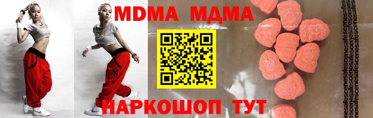 MDMA Molly  Вход с VPN  МДМА VHQ  Алапаевск 