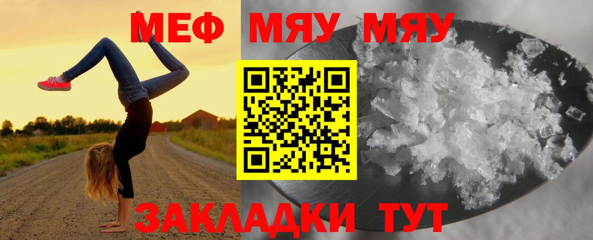 Мефедрон кристаллы Алапаевск