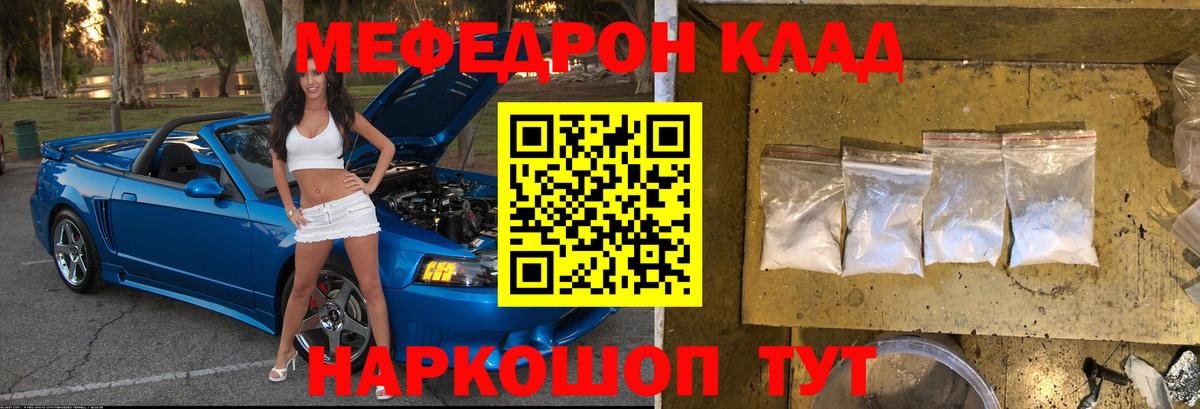 Меф  Мефедрон мука  МЯУ-МЯУ  Алапаевск  Вход с VPN  Мефедрон VHQ 