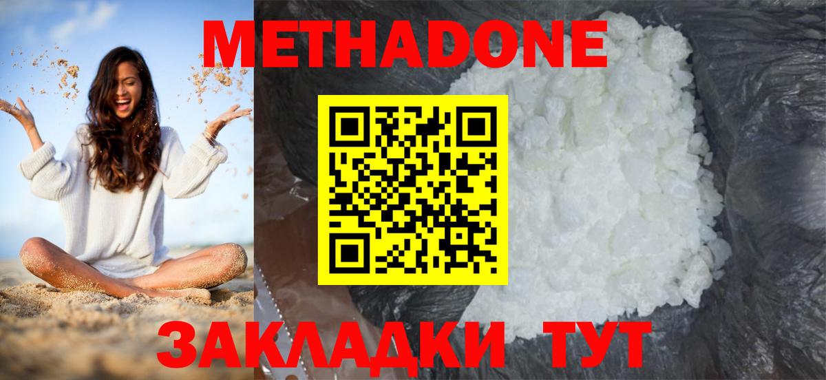 Алапаевск  МЕТАДОН VHQ  МЕТАДОН белоснежный  Вход с VPN 