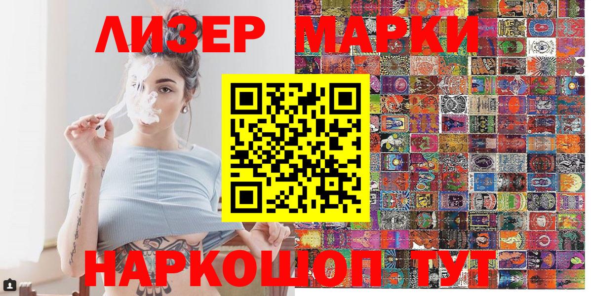 Марки 25I-NBOMe 1,5мг Алапаевск