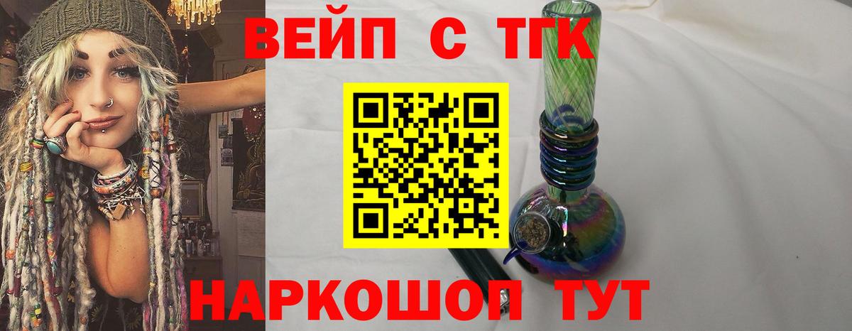 ТГК вейп Алапаевск